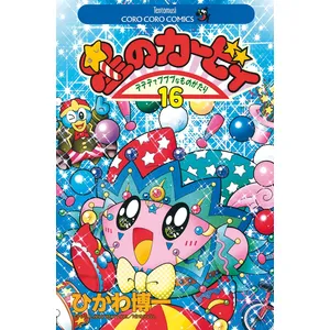 Comparateur de prix : Soleil Les Aventures de Kirby dans les étoiles T16