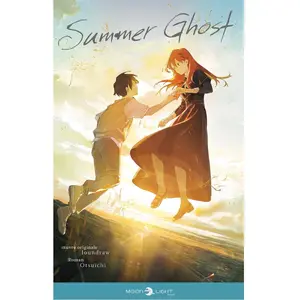 Delcourt Summer Ghost - Roman pas cher