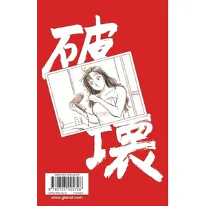 Comparateur de prix : Glénat Manga Noritaka - Tome 14