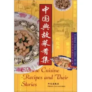 Chinese Cuisine Recipes and Their Stories pas cher
