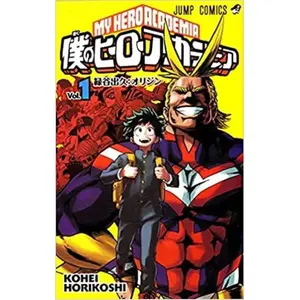 Shueisha My Hero Academia