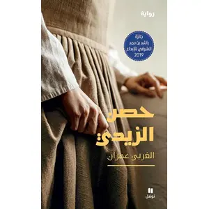 Hachette-Antoine Le fort de Zidi