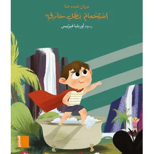 Comparateur de prix : Samir Scolaire Grand Album Gs - M2 Istihmam Batal Khareq