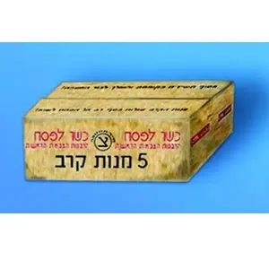Verpflegungskisten Israel - 1:35e - Plus Model pas cher