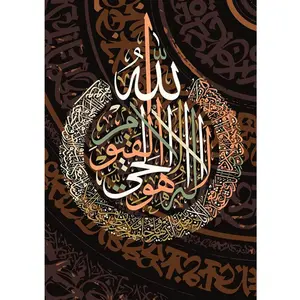 Magnolia Puzzle 1000 pièces : Ayetü'l-Kürsi pas cher