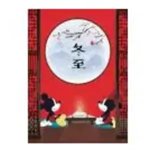 Clementoni Puzzle 500 pièces : Disney : Mickey et Minnie Coloris Unique pas cher