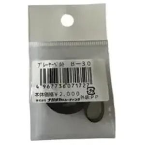 Comparateur de prix : Nagaoka Courroie de remplacement B-30 pour platine vinyle - Longueur 596mm