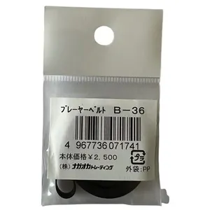 Comparateur de prix : Nagaoka Courroie de remplacement B-36 pour platine vinyle - Longueur 737mm