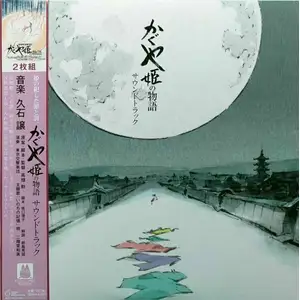 Comparateur de prix : Bigwax Dis Cnt Le Conte de la Princesse Kaguya