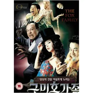 Terracotta Fox Family [Edizione: Regno Unito] [Import] pas cher