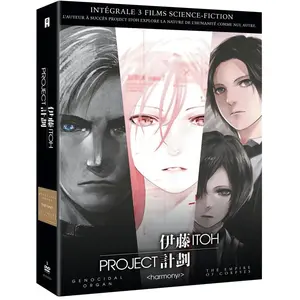 ALL THE ANIME Project Itoh L'intégrale La Trilogie DVD