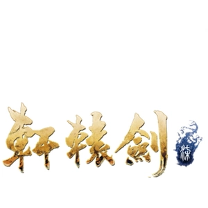 Softstar Entertainment Xuan-Yuan Sword VII Xbox One pas cher