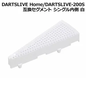 Dartslive segment simple blanc (triangle) pas cher