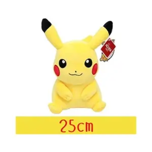 Peluche Pokémon Pikachu Tomy 25 cm - Jaune pas cher