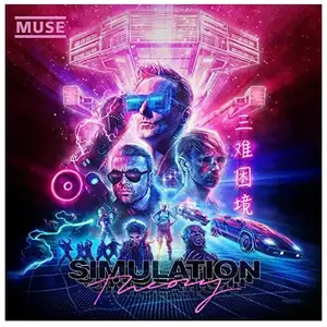 ImportCDs Album - WARNER MUSIC - Simulation Theory - Muse - 140 g pas cher