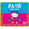 Image de Tapis de souris KONIX Hello Kitty JAPON
