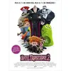 Image de Hôtel Transylvanie 2 - Blu-ray en occasion ou reconditionné