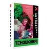 Image de Coffret Tchoukhrai 3 films DVD en occasion ou reconditionné