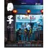 Image de Days Blu-ray en occasion ou reconditionné
