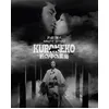Image de Kuroneko Blu-ray en occasion ou reconditionné