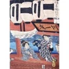 Image de Grafika Hiroshige - Evening Cool and Fireworks at Ryogoku, 1847