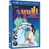 Image de YUKI, LE SECRET DE LA MONTAGNE [Blu-ray]