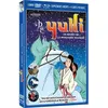 Image de Coffret Yuki, le secret de la Montagne magique Combo Blu-ray DVD en occasion ou reconditionné