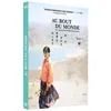 Image de Au bout du monde DVD en occasion ou reconditionné