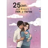Image de Calendrier Après Naissance | 25 Astuces Jeunes Parents | Grande Carte A3 Illustrée | Sans Chocolat | Cadeau Original de Naissance | Avec Crochet Adhésif