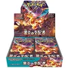 Image de Pokemon TCG Ruler of the Black Flame SV3 Japanese Booster Box