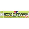 Image de Accessoire Maquette : Mastic Epoxy Rapide 100g