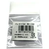 Image de NAGAOKA B-32 - Courroie de Remplacement pour Platine Vinyle 631mm