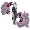 Image de Banpresto Figurine d'action Enmu Demon Slayer : Kimetsu No Yaiba - Demon Series-Ex 17 cm - BP28911P Multicolore - Figurine à Collectionner - Idéal pour Les Fans d'Anime