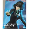Image de Banpresto Hellish Blizzard Figurine d'action One Punch-Man #6 18 cm BP88965P Multicolore - Figurine à Collectionner | Idéal pour Les Fans de l'Anime One Punch-Man