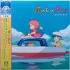 Image de Ponyo on a Cliff by the Sea / Ponyo sur la Falaise / Soundtrack en occasion ou reconditionné