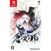 Image de Oninaki (multi-language) Pour Nintendo Switch en occasion ou reconditionné