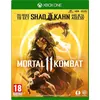 Image de Mortal Kombat 11 Xbox One en occasion ou reconditionné