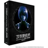 Image de Ghost In The Shell Stand Alone Complex 2045 L'Intégrale de la Saison 2 Édition Collector Blu-ray en occasion ou reconditionné
