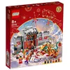 Image de LEGO® 80106 L'histoire de Nian en occasion ou reconditionné