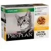 Image de Aliment pour chat stérilisé Pro Plan Sterilised en sauce au poulet 10 x 85g