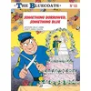 Image de The Bluecoats Volume 13 - Something Borrowed, Something Blue (13)