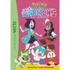 Image de Pokémon Les Horizons, Tome 07 - Un exploit pour Coiffeton ! en occasion ou reconditionné