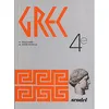 Image de Grec - manuel - niveau 1 -4e en occasion ou reconditionné