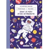 Image de Les métiers passion - Dans la peau d'une astronaute en occasion ou reconditionné