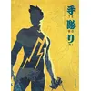 Image de Tebori - Tome 1 - Tebori - tome 1 en occasion ou reconditionné