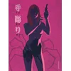 Image de Tebori - Tome 2 - Tebori - tome 2