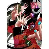 Image de Gambling School T14 en occasion ou reconditionné