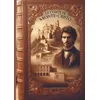 Image de Le Comte de Monte-Cristo: Un chef-d'oeuvre sur la vengeance et la rédemption, une aventure épique dans la société française du XIXe siècle (édition intégrale - Les 4 volumes en un seul tome)