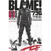 Image de Blame Deluxe - Tome 01 en occasion ou reconditionné