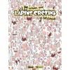 Image de The Lapins Crétins - Tome 02 en occasion ou reconditionné